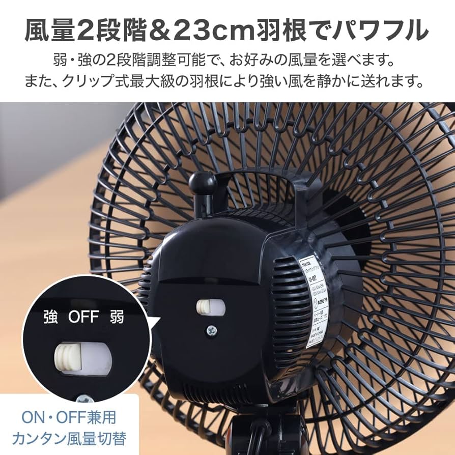Amazon | seathestars 【23cm羽根】大型ファン 扇風機 クリップ